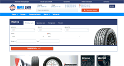 Desktop Screenshot of moreshin.com.ua